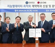 LG CNS, 연세대와 'DX 인재' 육성한다