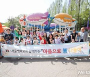 KT, 장애인의 날 맞아 시각장애 아동들과 '봄나들이 봉사' 나서