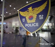 경찰, '참의사 리스트' 공개한 의사 5명 압수수색