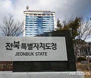 “민생이 답이다” 전북도, 어려운 서민·경제 살릴 방안은?