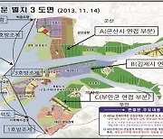 헌법재판소, 새만금 관할권 군산시 헌법소원 '기각'