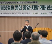 남성현 산림청장 "글로벌 산림강국 실현할 것"