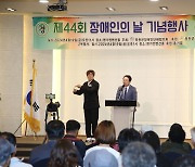 [옥천소식]44회 장애인의 날 기념 행사 개최 등