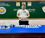 '강남 학원가 마약음료 사건' 필로폰 공급총책, 캄보디아서 잡혀