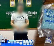 국정원, '강남 학원가 마약음료' 필로폰 공급 총책 체포