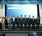 전기연, 차린 컨퍼런스 아시아 열어…전기차 충전 정책 발전 모색