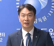 '금융위 불참·임원회의 전격 취소' 이복현 거취 촉각