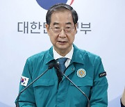 한 총리 "국립대 총장 건의 수용" 2025년 의대 자율 모집 허용