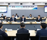 경기도, RE100 기업 애로사항 청취···재생에너지 확대방안 논의