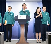 韓총리 "국립대총장 의견 수용···의대증원 50~100% 내에서 자율 모집"