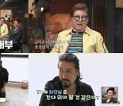 ‘쉰둥이 아빠’들의 짠내 육아→77세 김용건 “부의 상징” (아빠는 꽃중년) [TV종합]