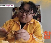‘13kg 감량’ 나선욱, 다이어트 포기? 치킨 유혹에 “식욕 터졌다” (먹찌빠)[종합]