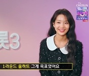 가수 김소연, ‘미스트롯3-TOP7 완전 정복’→‘아침마당’서 끼 입증 ‘활력 비타민’