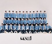 글로벌 아이돌 데뷔 프로젝트 ‘메이크메이트원(MAKE MATE 1)’ 15일 첫 방송
