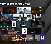 '범죄도시4'→'탈주'·'HOPE'…플러스엠, 신작 11편 라인업 공개