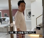 "아침부터 오고 난리" 박명수, 강제 집 공개…얼굴인식 대저택 '눈길' (할명수)