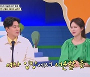 '안정환♥' 이혜원, 'NO 스킨십' 무슬림 연애에 "서운할 것 같아" (선 넘은 패밀리)