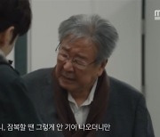 '특별출연' 최불암, 원조 박반장 추억 소환…손자 이제훈과 포옹 (수사반장)