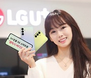 LGU+, 30만원대 스마트폰 '갤럭시 버디3' 출시
