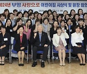 부영그룹, 단지 내 우수 어린이집 7곳 선정