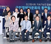 국민경제자문회의, '광주다움 통합돌봄' 현장 방문·체험