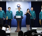 '내년 의대 신입생 자율모집' 대전·충남 대학들 엇갈린 반응