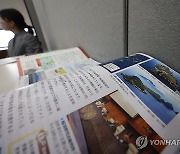 교육부 "'역사 왜곡' 日교과서 검정 통과 유감…즉각 시정해야"