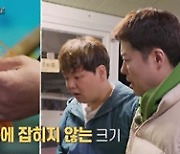 전현무 "이건 찐이다"…강력계 형사 추천 맛집에 '엄지척' ('전현무계획')