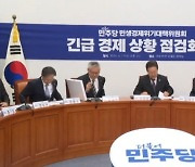 ‘1인당 25만 원’ 이재명 민생지원금에 정부 ‘난색’