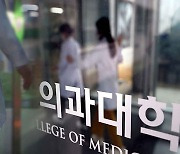정부 '의대 정원 조정'에도 의사들 "원점 재검토해야"