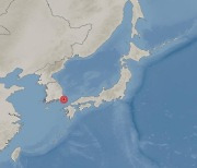 "일 대마도 북북동쪽 인근 바다 규모 3.9 지진"…부산 등에서 느껴