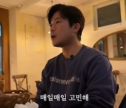 김대호 "다들 몇 억 번 줄 아는데 돈 안 쌓인다…매일 프리 고민"