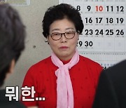 '놀면 뭐하니?' 멤버들, 손만두 복원 도움 준 여사님들 위해 '감동' 선물