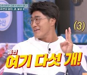 최예나 "최근 신비한 능력 알게 돼" 엉뚱 매력…김동현 "거울 보는 느낌"