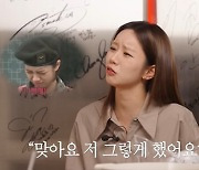 혜리, 톱★ 만든 '진짜사나이' 애교 비하인드 "소속사 대표가 혼내" (종합)