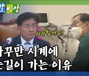 [돌발영상] 기다리다(국군수도병원 찾은 한 총리에게 환자가 한 말은?)
