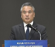 [현장영상+] 의협 비대위 "원점 재논의 결단 내려주길"...尹 대통령에 호소