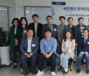 한국인공지능데이터과학협회 출범