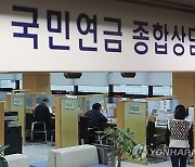국회 연금개혁 토론회…"기초연금 현행유지" vs "수급범위 축소"