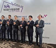 유료방송 통합시상식 '2024 케이블TV방송대상' 성료