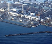 IAEA "후쿠시마 5차방류 삼중수소, 일본 기준치 크게 밑돌아"