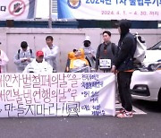 전장연, 체포 활동가 4명 석방 촉구‥"연행 전에 장애인 기본권 보장하라"