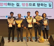 박선하 경북도의원, 장애인인권상 수상