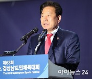 [포토] 김진부 경남도의장, '경남도민체전'서 축사