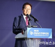 '경남도민체전' 지난 19일 밀양서 '팡파레'