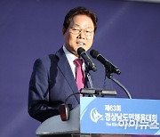 [포토] '경남도민체전'서 격려사하는 박완수 경남지사
