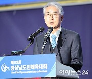 [포토] '경남도민체전'서 축사하는 박종훈 경남교육감