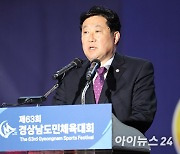 [포토] '경남도민체전'서 축사하는 허홍 밀양시의장