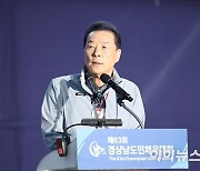 [포토] 김오용 경남체육회장, '경남도민체전'서 대회사