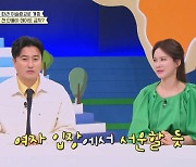 '안정환♥' 이혜원, '스킨십 X' 무슬림 연애에 "女 입장에서 서운할 듯"[선넘은패밀리]